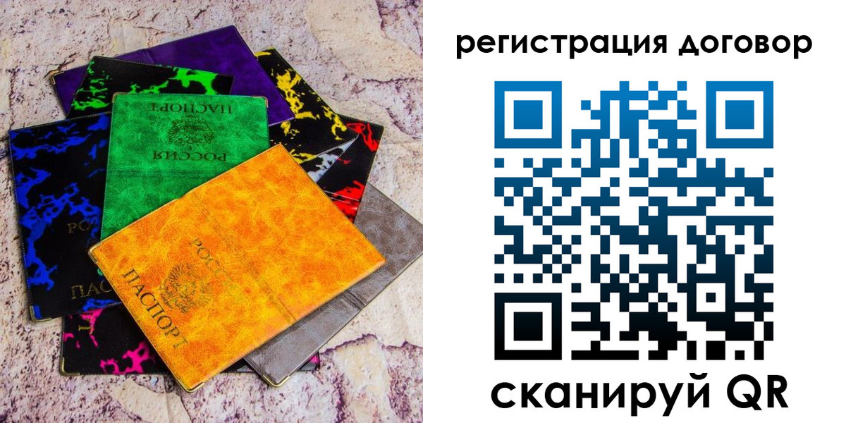 регистрация в Кисловодске