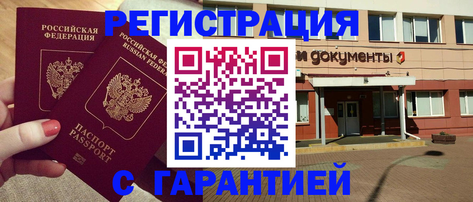 прописка для военкомата в Кисловодске