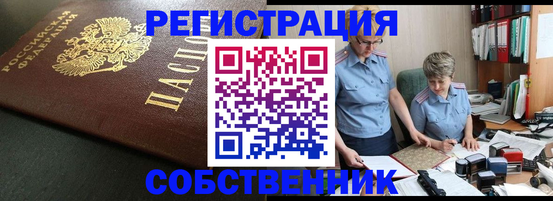 временная прописка в Кисловодске