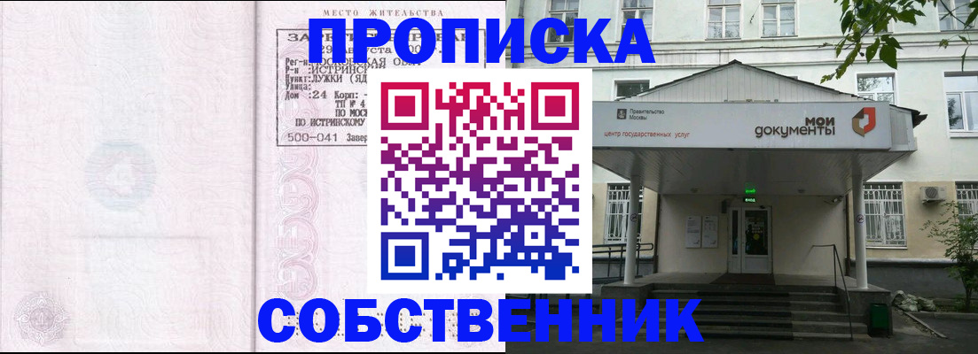 миграционный учет в Кисловодске