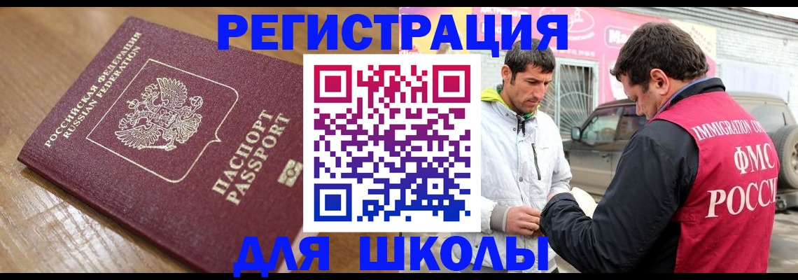 прописка 2025 в Кисловодске