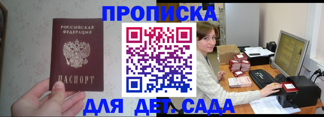 прописка иностранных граждан в Кисловодске