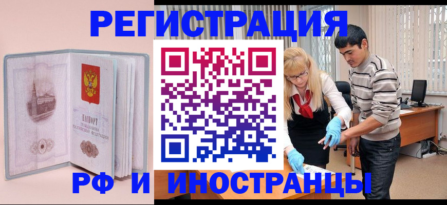 временная регистрация недорого в Кисловодске