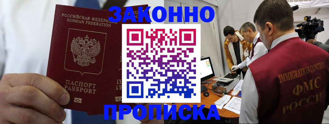 временная регистрация в Кисловодске