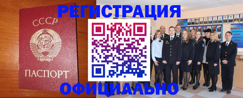прописка паспорт в Кисловодске