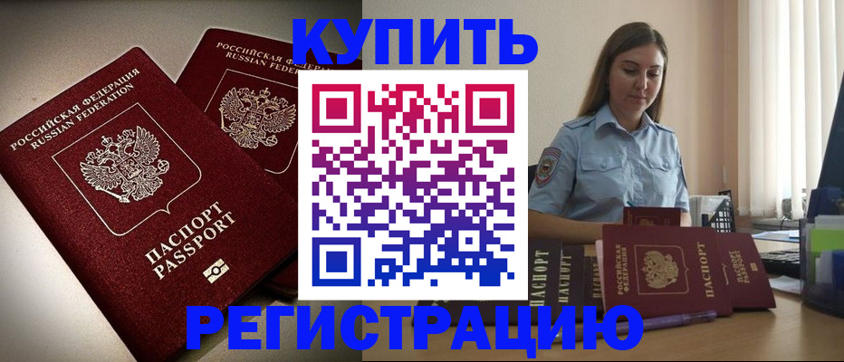 временная регистрация для всех в Кисловодске