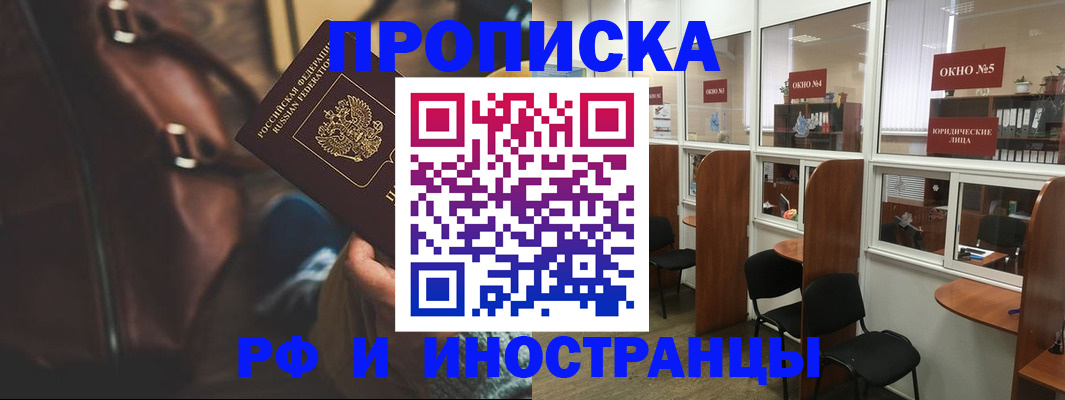 пропишу в квартире в Кисловодске