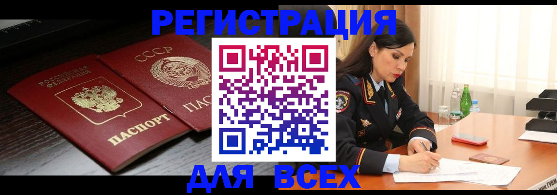 прописка поиск в Кисловодске