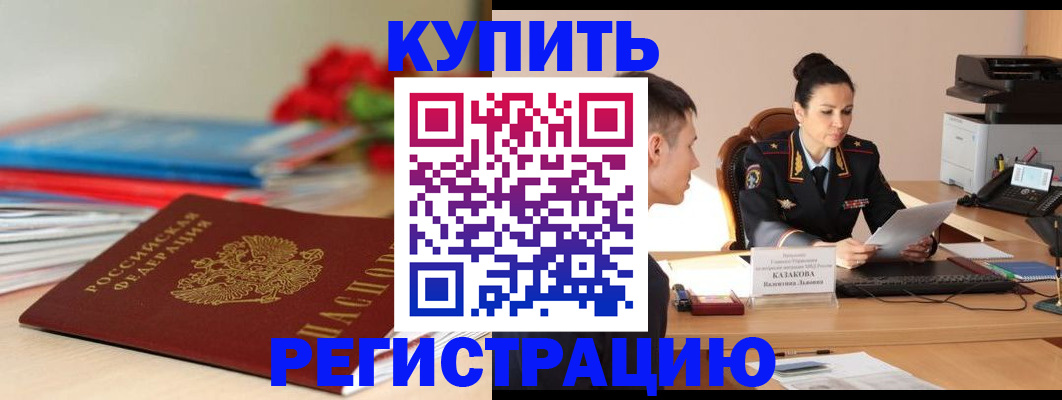 временная регистрация в квартире в Кисловодске