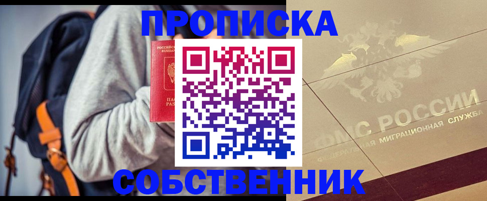 временная регистрация госуслуги в Кисловодске