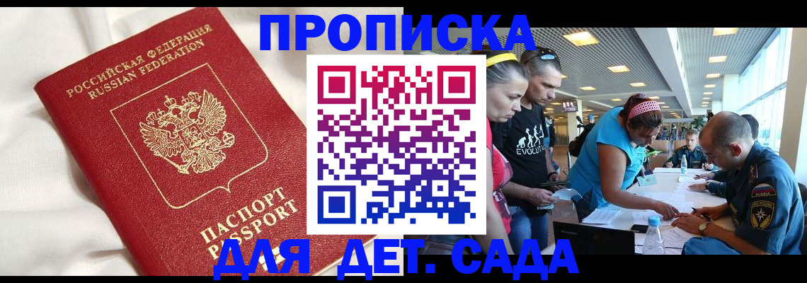 временная регистрация адрес в Кисловодске